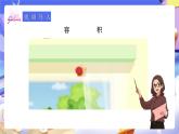 人教版五下3.8《容積和容積單位》課件+教案+素材