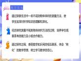 人教版五下3.9《不規(guī)則物體的體積》課件+教案+素材