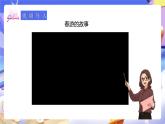 人教版五下4.2《分数与除法》课件+教案+素材
