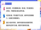 人教版五下4.3《真分数和假分数》课件+教案+素材