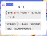 人教版五下4.3《真分数和假分数》课件+教案+素材