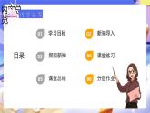 人教版五下4.4《分数的基本性质》课件+教案+素材