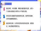人教版五下4.4《分数的基本性质》课件+教案+素材