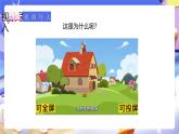人教版五下4.4《分数的基本性质》课件+教案+素材