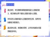 人教版五下4.5《最大公因数》课件+教案+素材