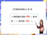 人教版五下4.5《最大公因数》课件+教案+素材