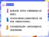 人教版五下4.6《最大公因数的应用》课件+教案