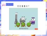 人教版五下4.10《同分母分数比较大小》课件+教案+素材