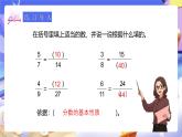 人教版五下4.11《异分母分数比较大小》课件 +教案