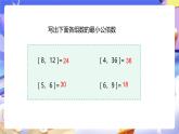 人教版五下4.11《异分母分数比较大小》课件 +教案