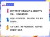 人教版五下4.12《分数与小数的互化》课件+教案+素材