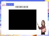 人教版五下4.12《分数与小数的互化》课件+教案+素材