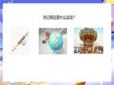 人教版五下5.1《圖形的旋轉(zhuǎn)》課件+教案