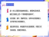 人教版五下5.2《把一個簡單圖形旋轉(zhuǎn)90°》課件+教案