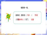 人教版五下5.2《把一個簡單圖形旋轉(zhuǎn)90°》課件+教案
