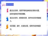 人教版五下5.3《解決問題》課件+教案