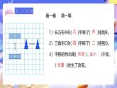 人教版五下5.3《解決問題》課件+教案