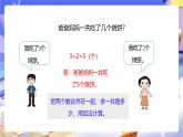 人教版五下6.1《同分母分数加减法》课件+教案