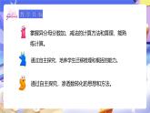 人教版五下6.2《异分母分数加减法》课件+教案+素材