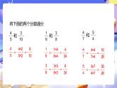 人教版五下6.2《异分母分数加减法》课件+教案+素材