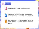 人教版五下6.4《解決問題》課件+教案+素材