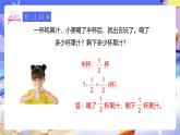 人教版五下6.4《解決問題》課件+教案+素材