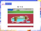 人教版五下6.4《解決問題》課件+教案+素材