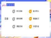 人教版五下7.2《复式折线统计图》课件+教案