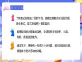 人教版五下7.2《复式折线统计图》课件+教案