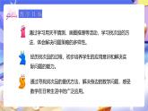 人教版五下8 數(shù)學廣角《找次品》課件+教案+素材