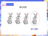 人教版五下8 數(shù)學廣角《找次品》課件+教案+素材