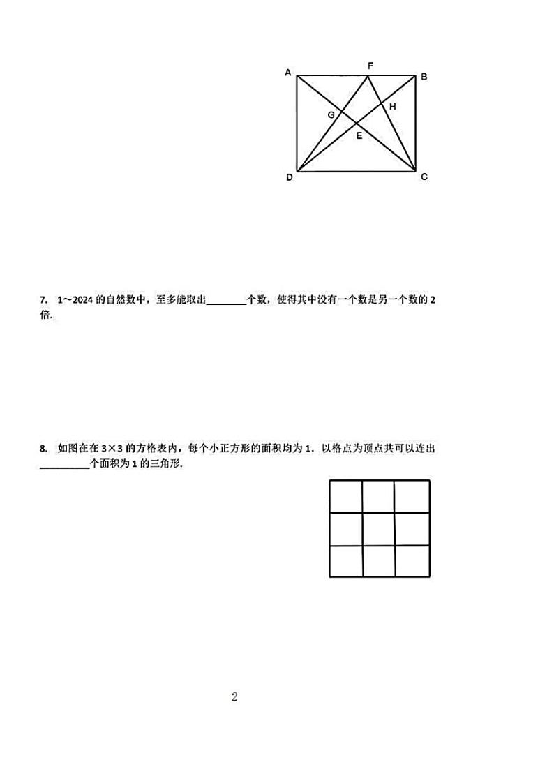 2024年11月10日“走进美妙的数学花园”杯数学竞赛五年级初赛试卷第2页