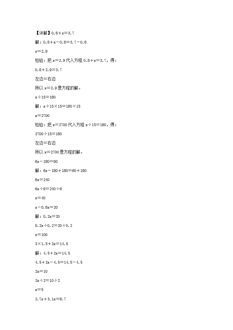 2021-2022学年江苏常州溧阳市五年级下册数学期中试卷及答案第2页