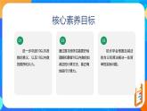 北師大一上總復(fù)習(xí) 第1課時(shí)數(shù)與代數(shù)（課件+教案）