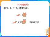 北師大一上總復(fù)習(xí) 第1課時(shí)數(shù)與代數(shù)（課件+教案）