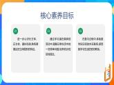 北師大一上總復(fù)習(xí) 第2課時圖形與幾何（課件+教案）