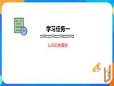 北師大一上總復(fù)習(xí) 第2課時圖形與幾何（課件+教案）