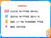 北師大一上總復(fù)習(xí) 第2課時圖形與幾何（課件+教案）