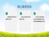 北師大一上總復(fù)習(xí) 第3課時(shí) 統(tǒng)計(jì)與概率（課件+教案）