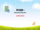 北師大一上總復(fù)習(xí) 第3課時(shí) 統(tǒng)計(jì)與概率（課件+教案）