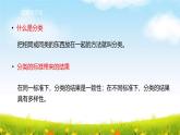 北師大一上總復(fù)習(xí) 第3課時(shí) 統(tǒng)計(jì)與概率（課件+教案）
