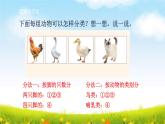 北師大一上總復(fù)習(xí) 第3課時(shí) 統(tǒng)計(jì)與概率（課件+教案）