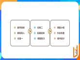 人教版（2024新版）一年级上册7.2《数量关系》（课件+教案）