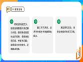 人教版（2024新版）一年级上册7.2《数量关系》（课件+教案）