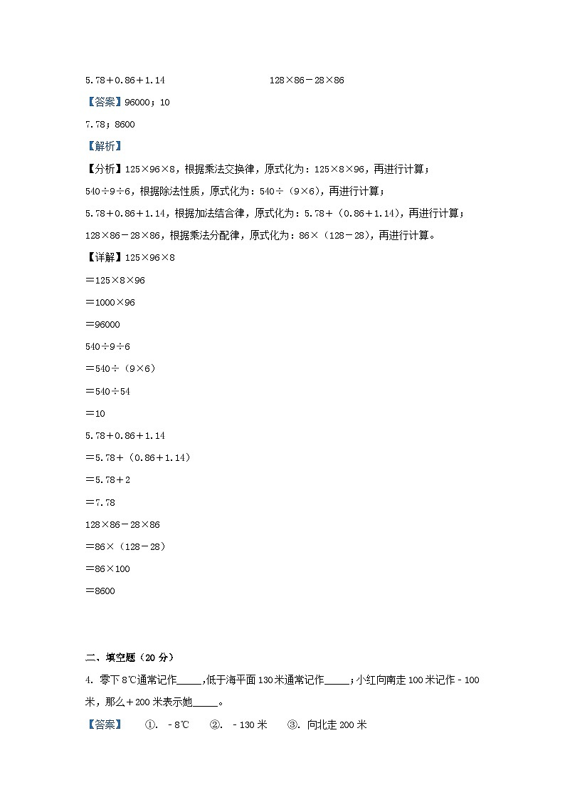 2022-2023学年江苏淮安淮阴区五年级上册数学期中试卷及答案第2页