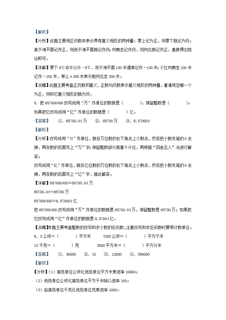 2022-2023学年江苏淮安淮阴区五年级上册数学期中试卷及答案第3页