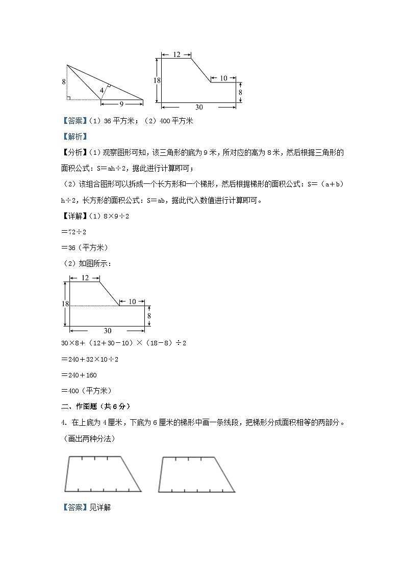 2022-2023学年江苏苏州市五年级上册数学期中试卷及答案第2页
