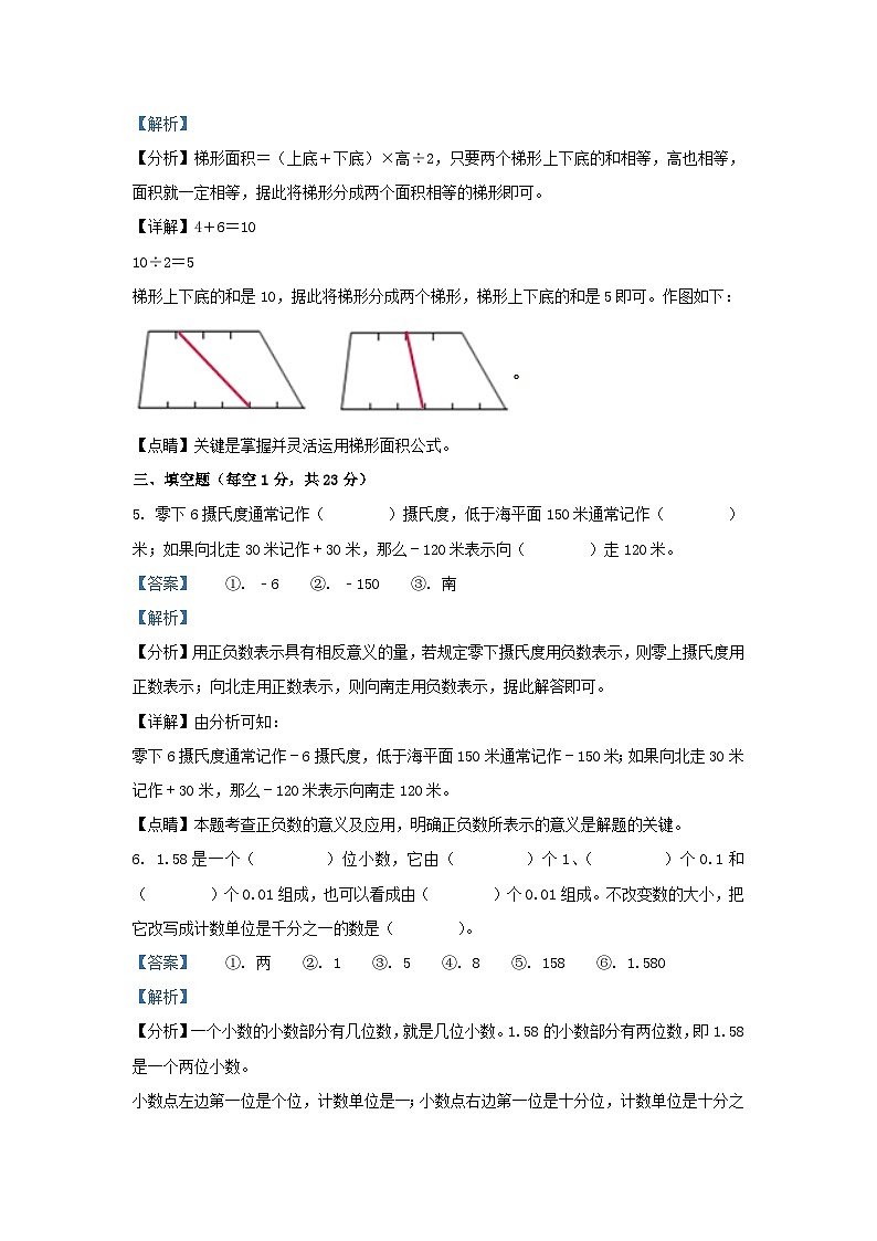 2022-2023学年江苏苏州市五年级上册数学期中试卷及答案第3页