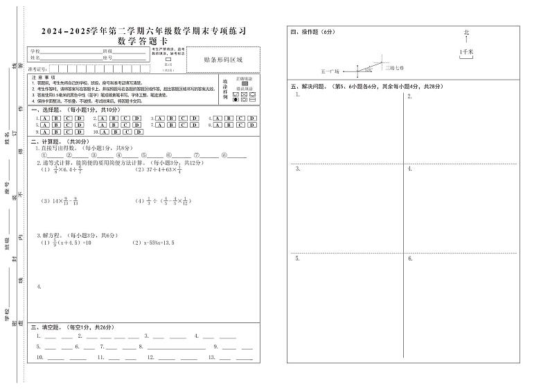 6答案+答题(1)第1页