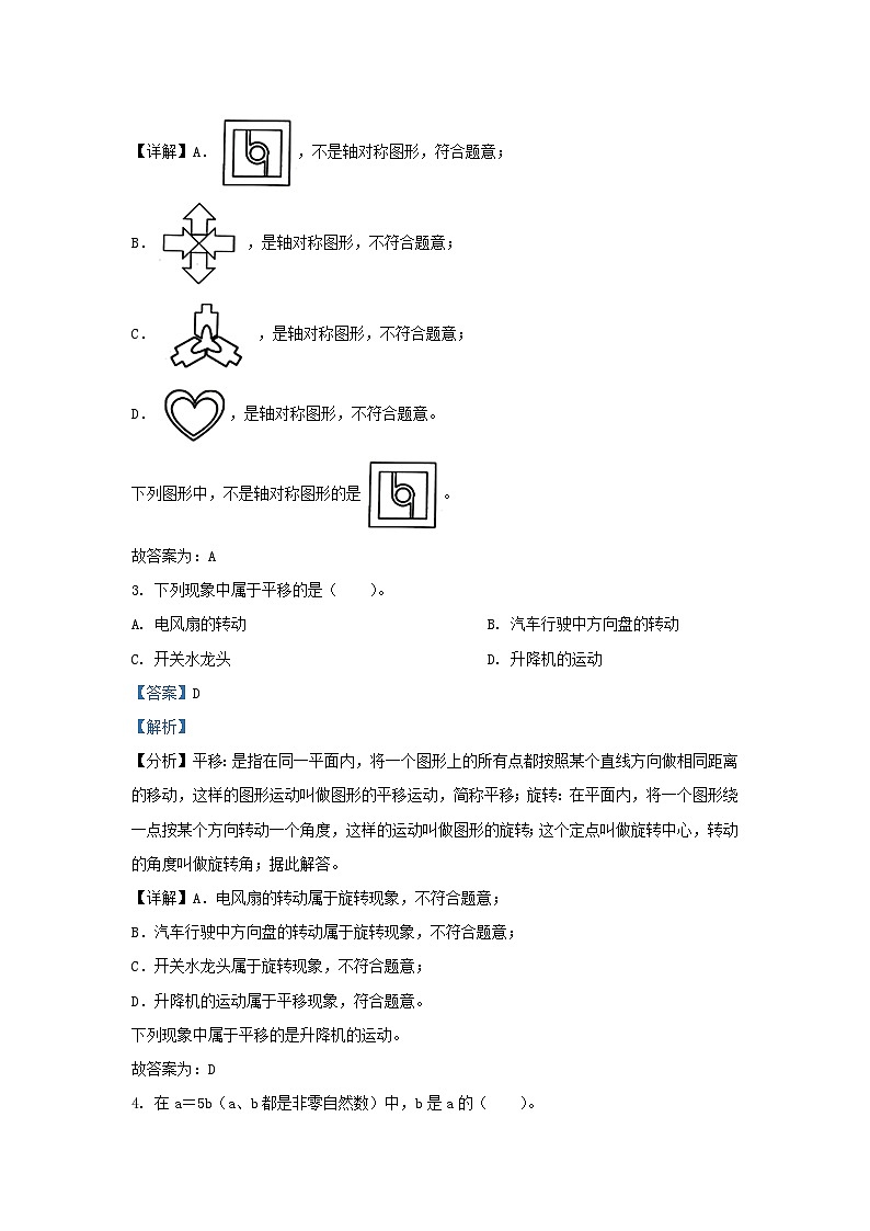 2023-2024学年广东深圳龙岗区五年级上册数学期中试卷及答案北师大版第2页